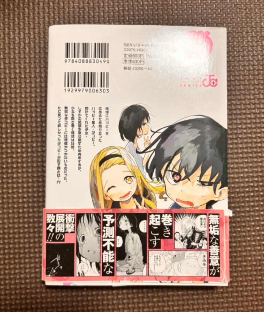 地縛少年花子くん タコピーの原罪 僕のヒーローアカデミア 魔入りました！入間くん