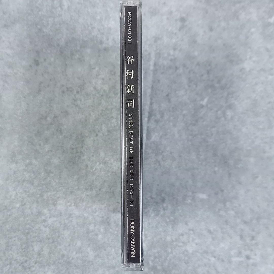 邦楽115 谷村新司 21世紀 BEST OF THE RED 1972→81