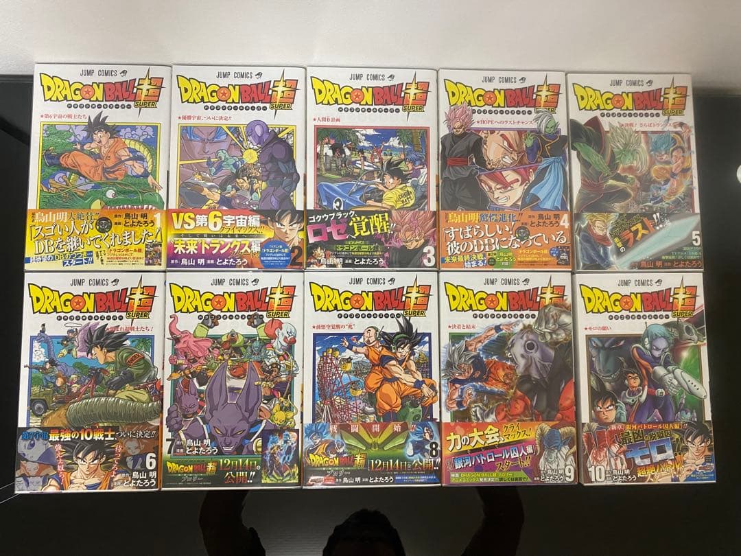 ドラゴンボール超 1〜24巻初版帯付き　特典付き