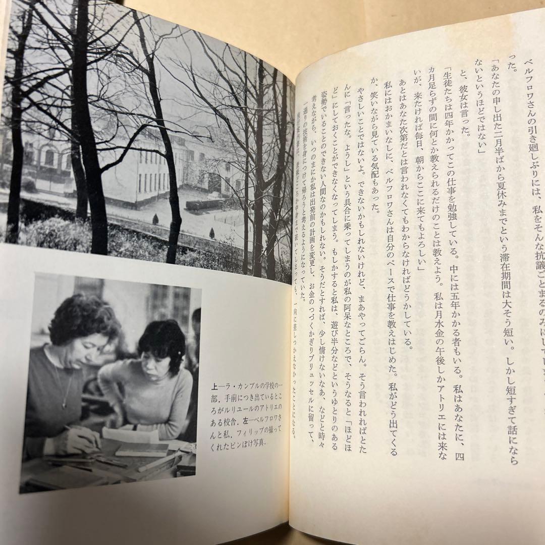 値下げ[稀覯本！サイン！初版]モロッコ革の本　栃折久美子　デビュー作　署名落款