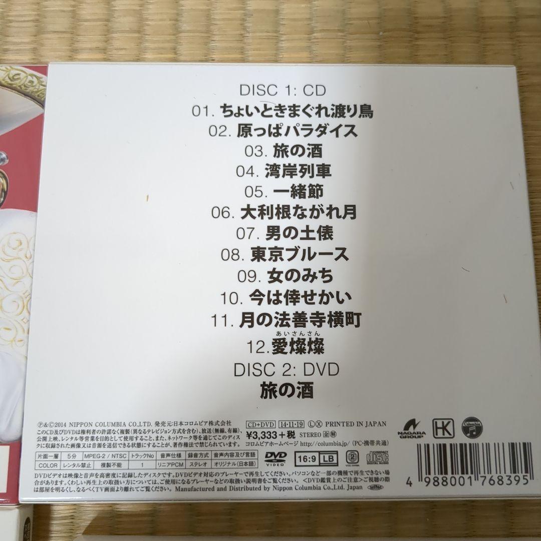 氷川きよし　CDアルバム　演歌名曲コレクション