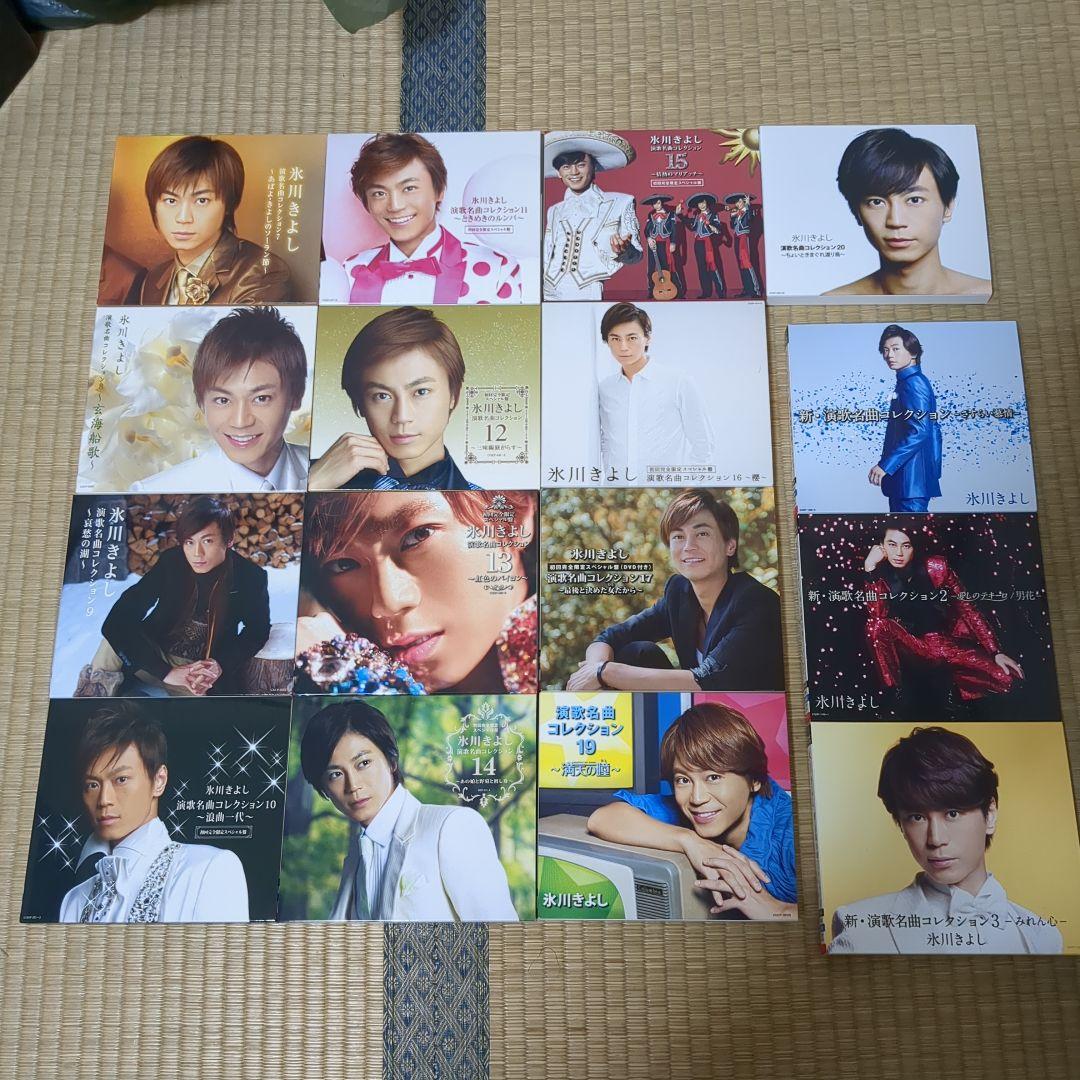 氷川きよし　CDアルバム　演歌名曲コレクション