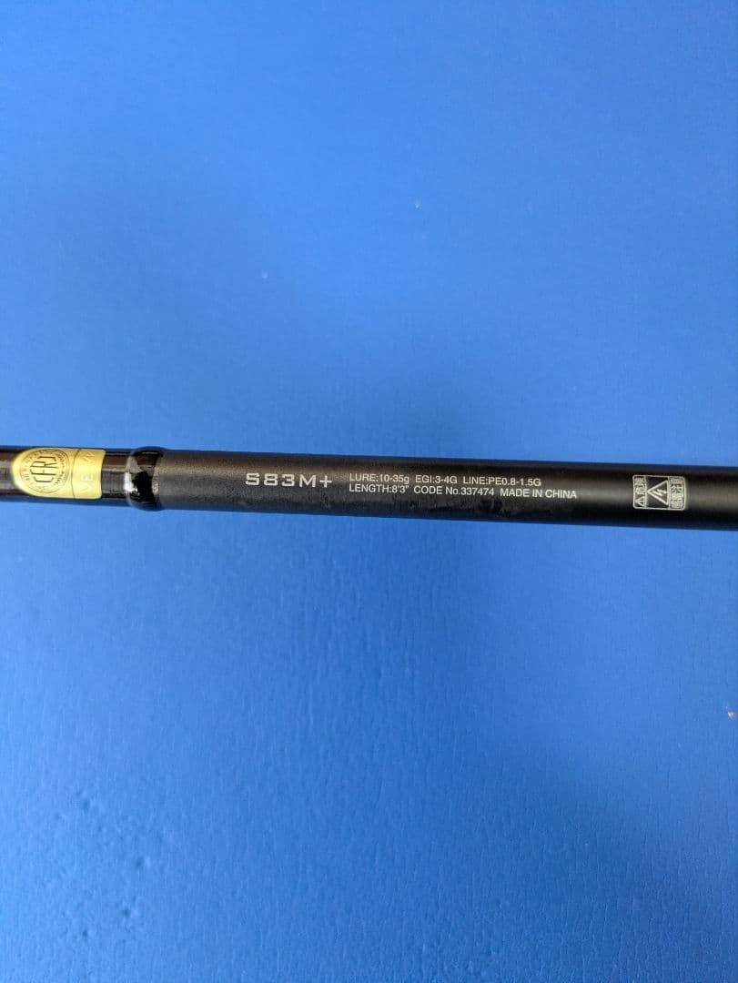 シマノ ダイナダートXR S83M+
