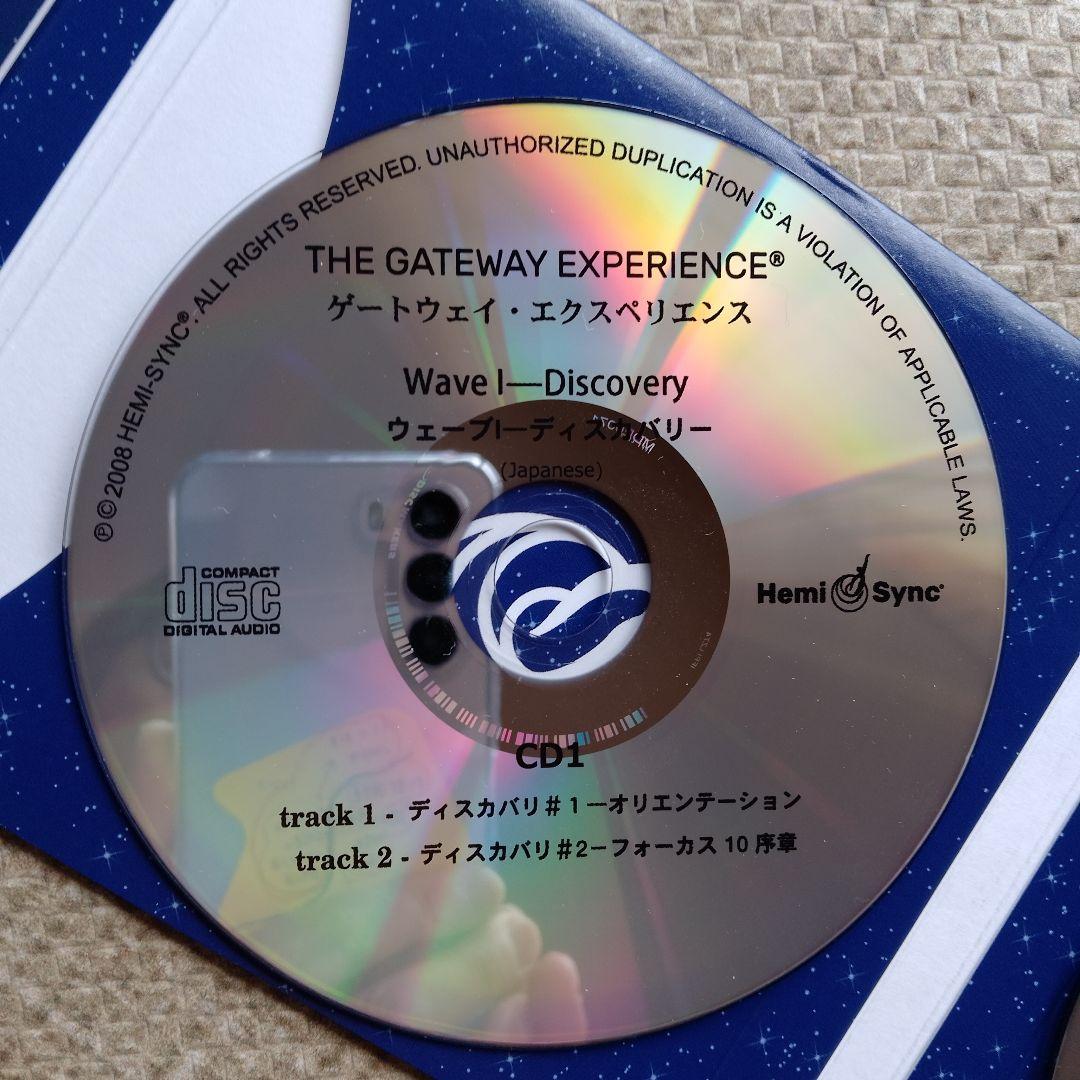 ヘミシンク　ゲートウェイ　エクスペリエンス　WAVE1 日本語版