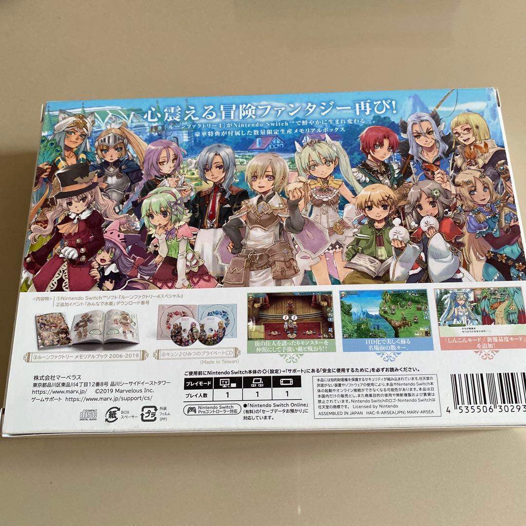 ルーンファクトリー4スペシャル メモリアルボックス