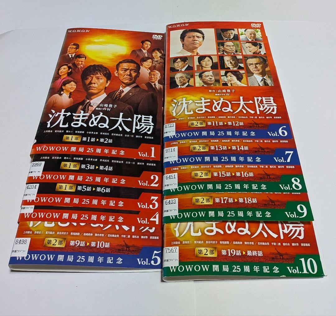 沈まぬ太陽 DVD 全話セット！レンタル落ち。上川隆也 渡部篤郎