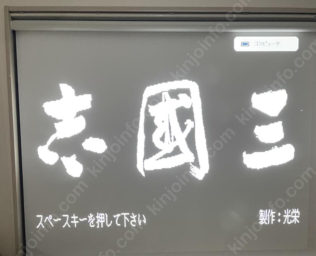 KOEI(光栄)製ソフト３本セット【中古・MSX2日本版】