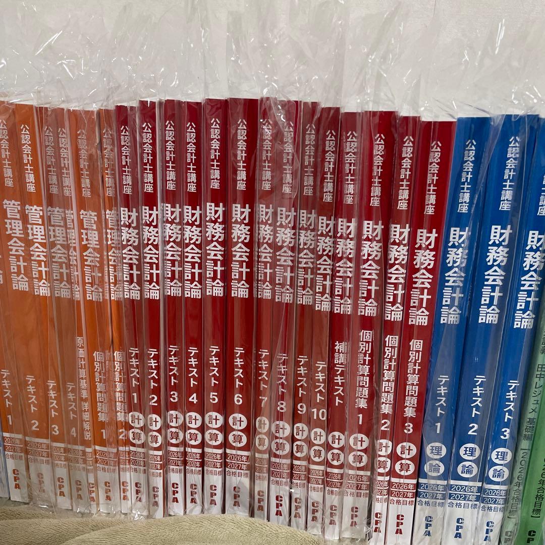 CPA会計学院　2026-2027公認会計士試験　参考書セット