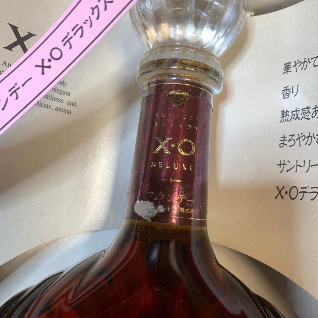 I512\" 古酒まとめ 3本  V.S.O.P XO