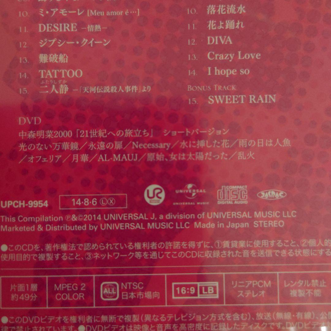 即日発送 新品廃盤 中森明菜 ALL TIME BEST ORIGINAL 愛撫