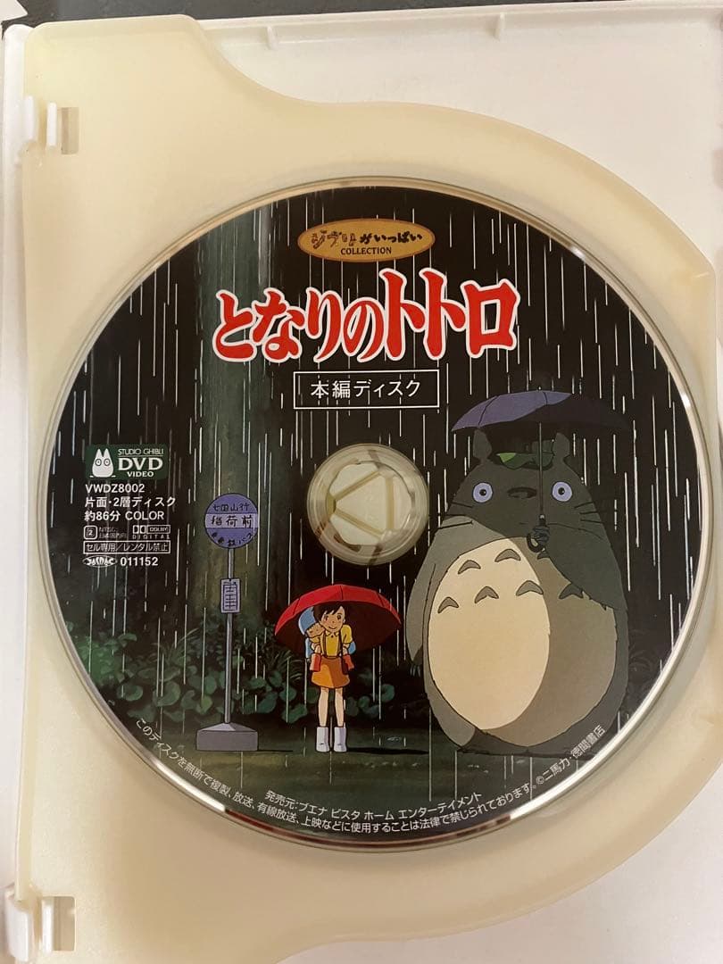 【美品】ジブリ　MovieNEX ４作品　本編DVD のみ