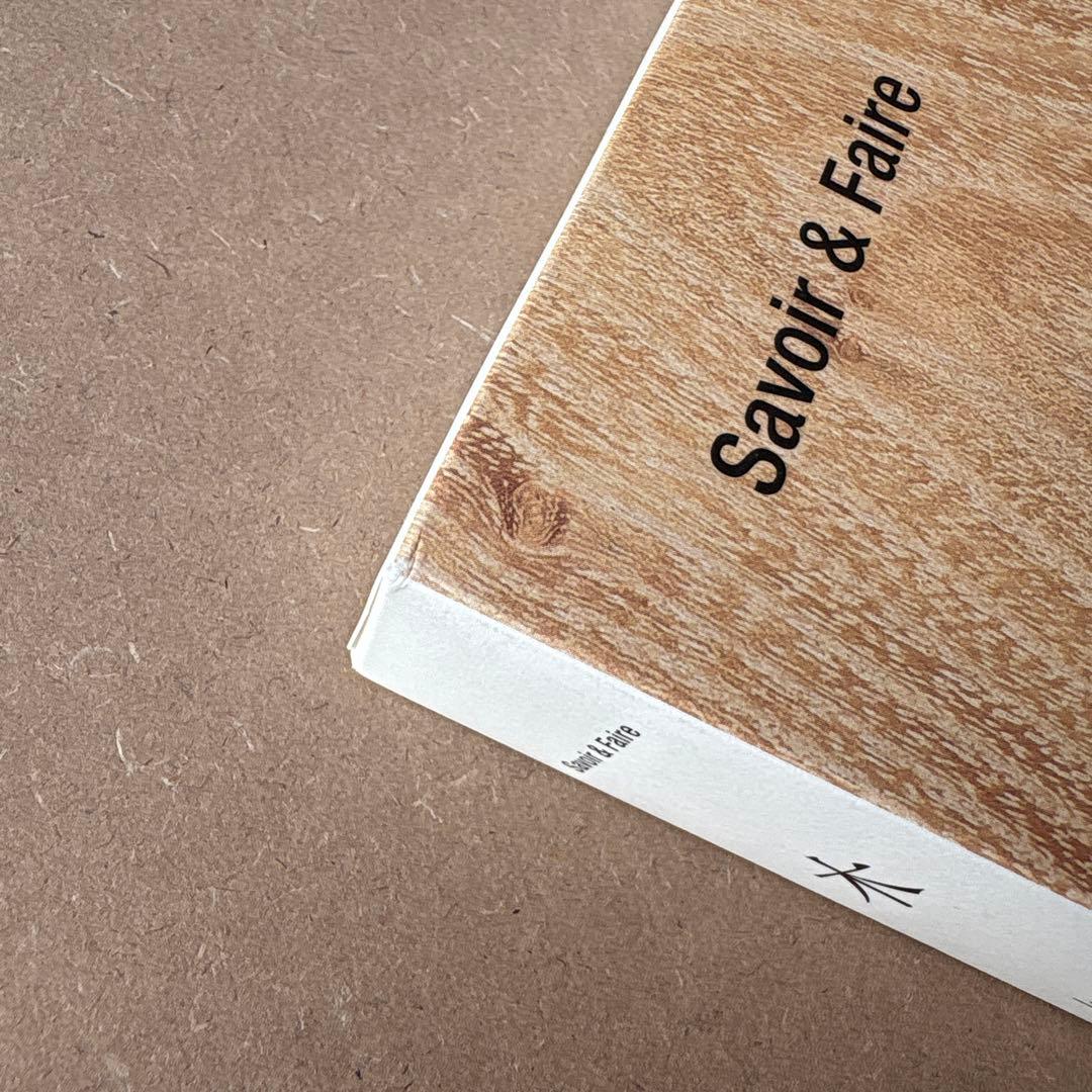 美品 エルメス財団 木 Savoir & Faire Le Bois