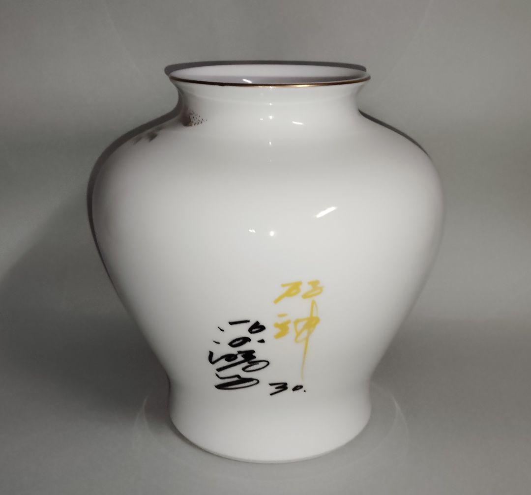 有田焼・虎図青海波松竹梅絵花瓶・阪神タイガース平田勝男氏サイン付き・未使用