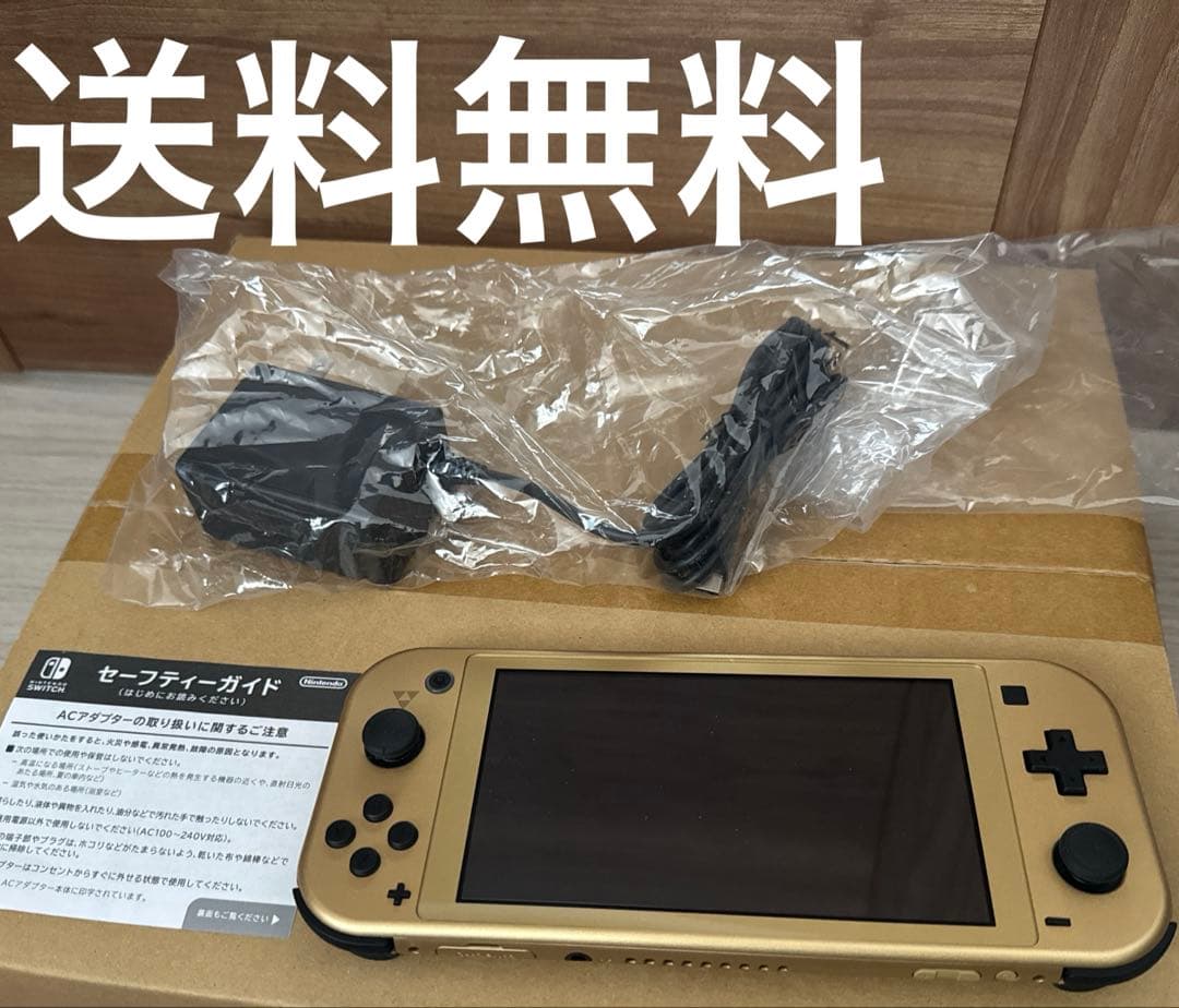 【美品】NintendoSwitchLite本体⭐︎ハイラルエディション⭐︎オマケ付