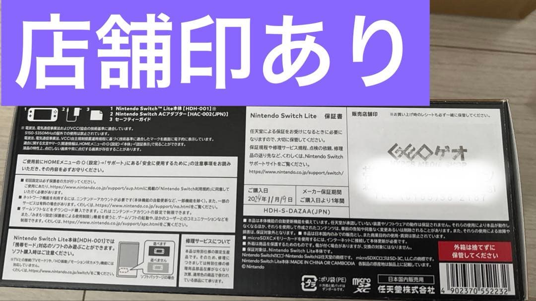 【美品】NintendoSwitchLite本体⭐︎ハイラルエディション⭐︎オマケ付