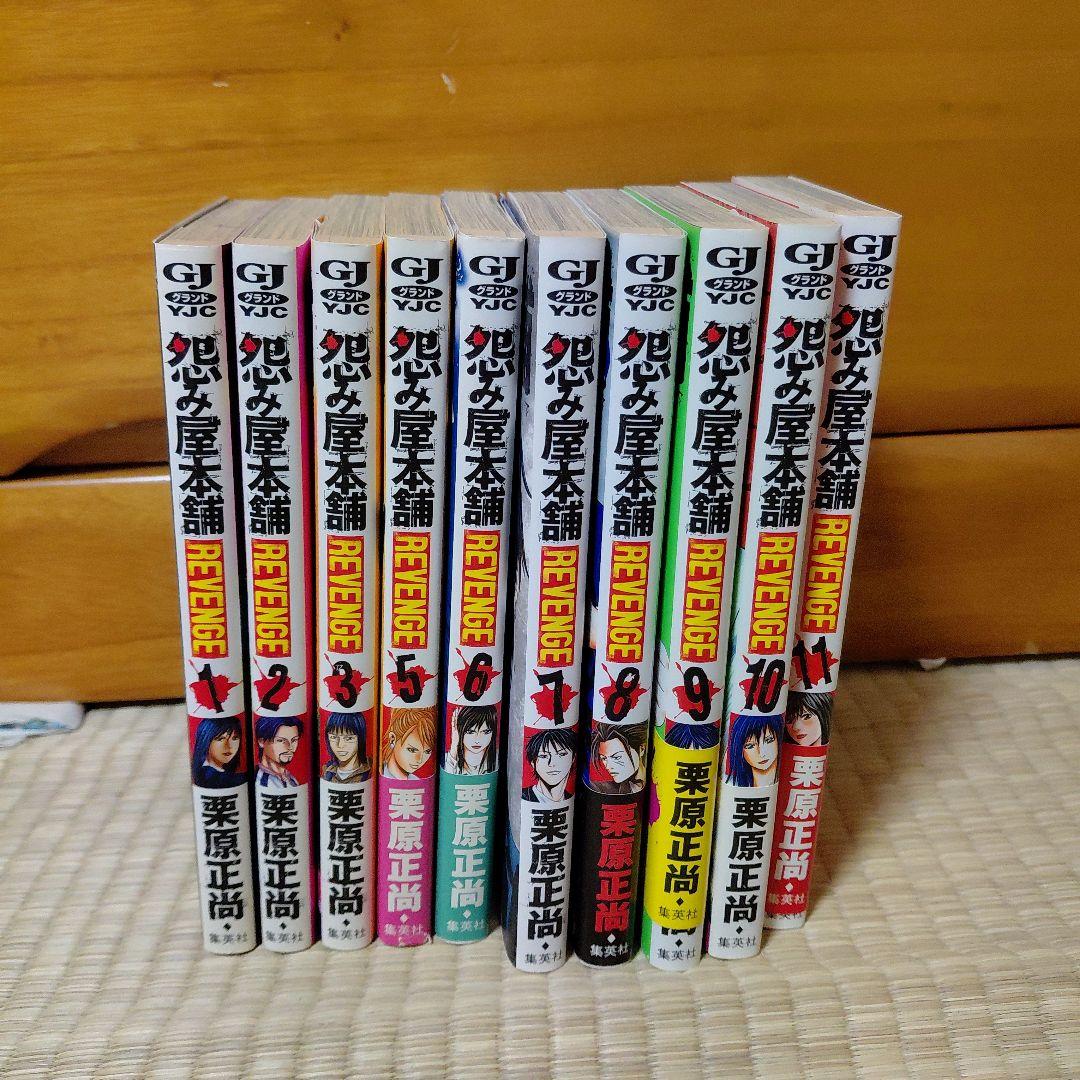 怨み屋本舗 REVENGE、EVILHEART、WORST、DIABLO　欠あり