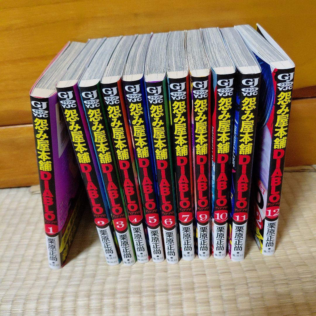 怨み屋本舗 REVENGE、EVILHEART、WORST、DIABLO　欠あり