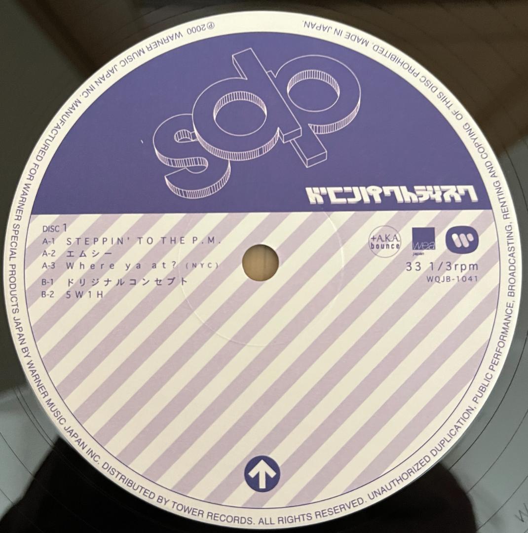 2LP スチャダラパー – ドコンパクトディスク