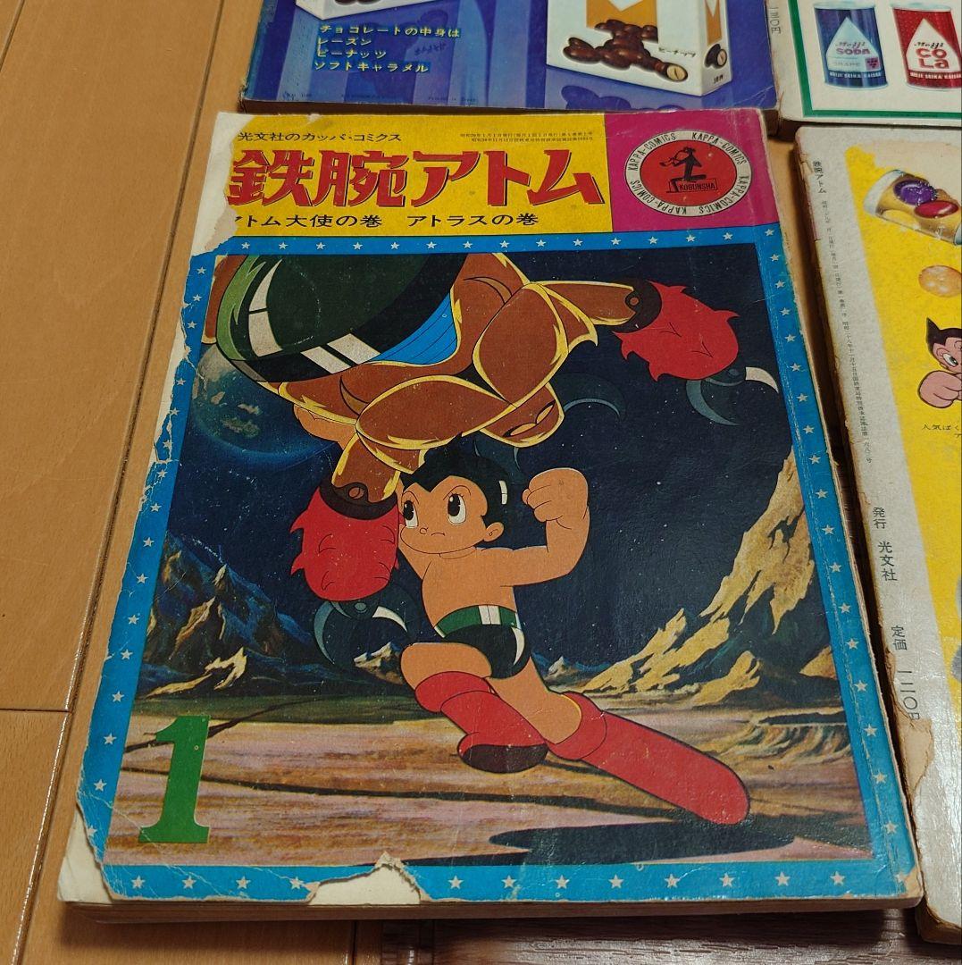 mertb【貴重・絶版】鉄腕アトム 光文社のカッパ・コミクス 22冊セット