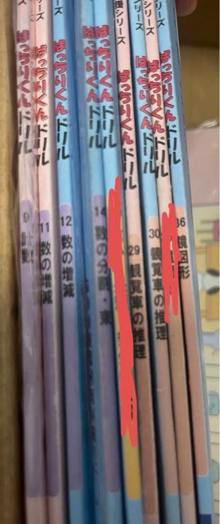理英会　ぱっちりくんドリル 13冊セット