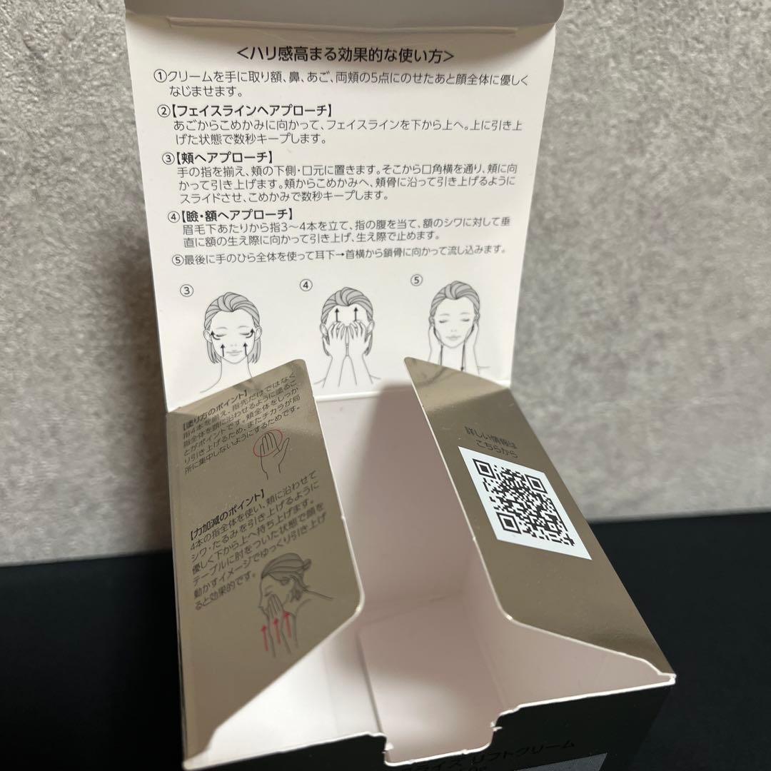 【お値下げ】オバジ バイタライズリフトクリーム