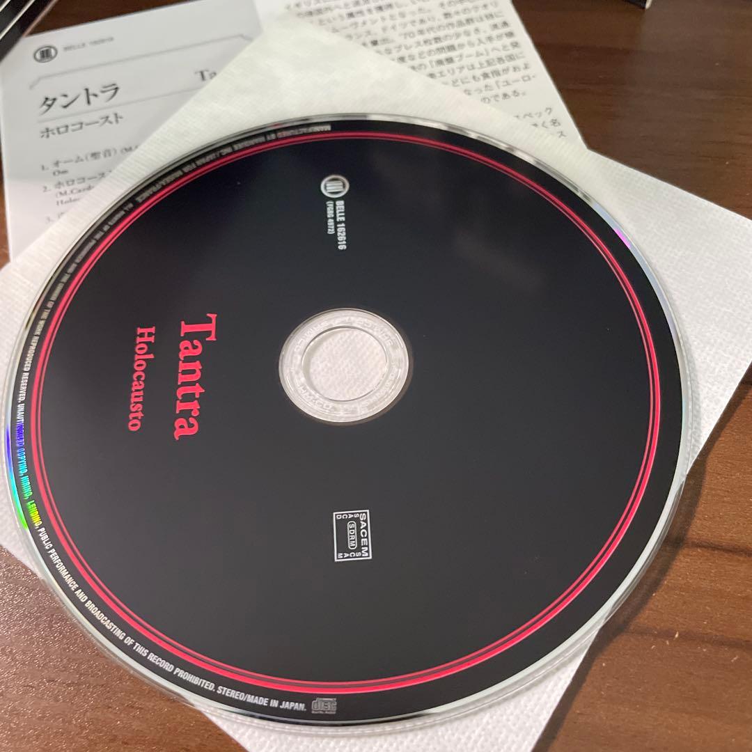 AOR 紙ジャケットCD タントラ/ホロコースト