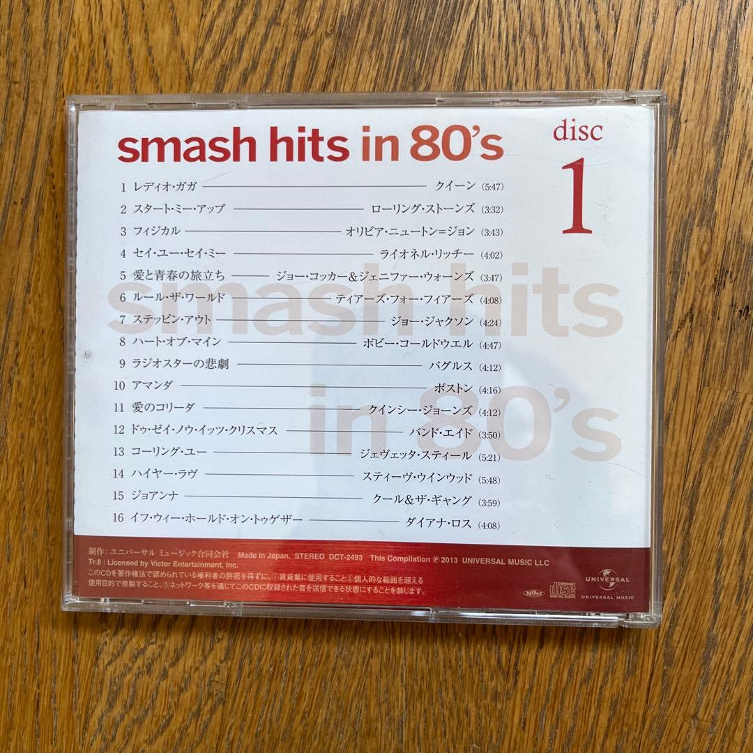【美品】smash hits in 80’s 音楽のある風景CD５枚セット