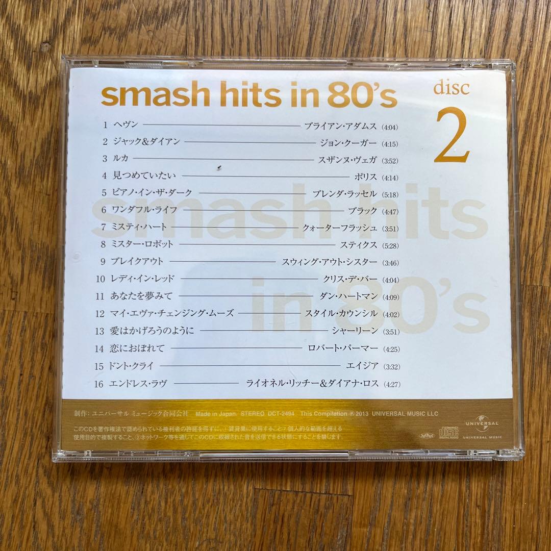 【美品】smash hits in 80’s 音楽のある風景CD５枚セット