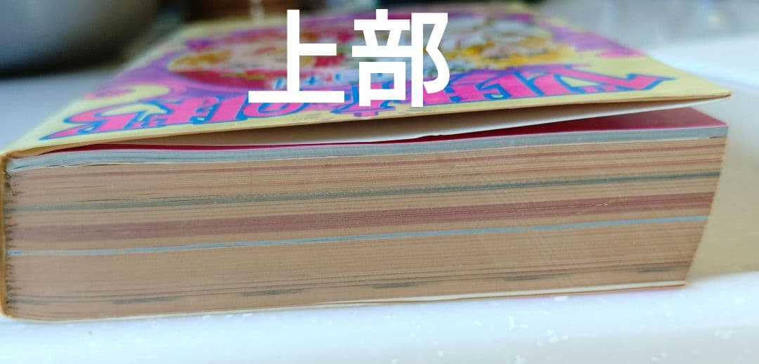 ベルサイユのばら 大百科　監修池田理代子