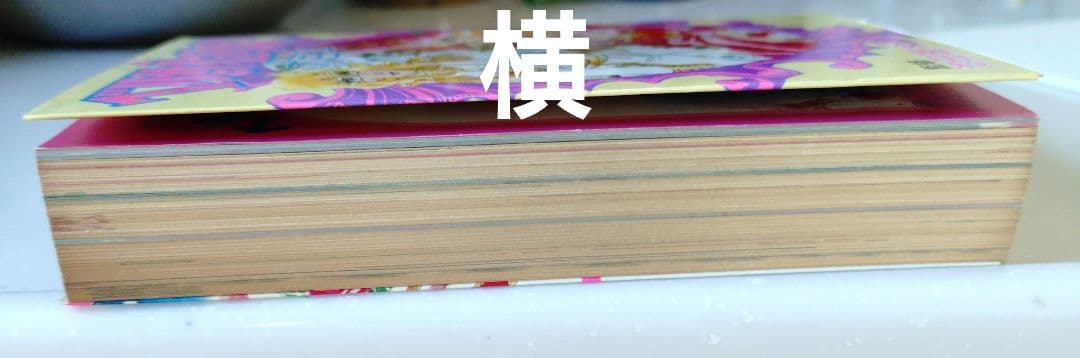 ベルサイユのばら 大百科　監修池田理代子