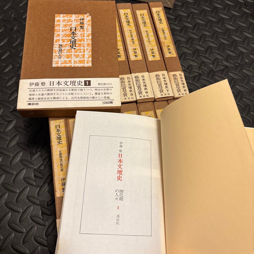 日本文壇史 18巻 新装版 伊藤整