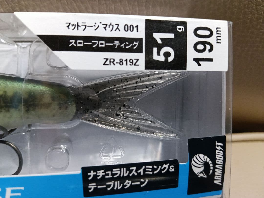 限定カラー　シマノ アーマジョイント 190F　ボーン　マットラージマウス