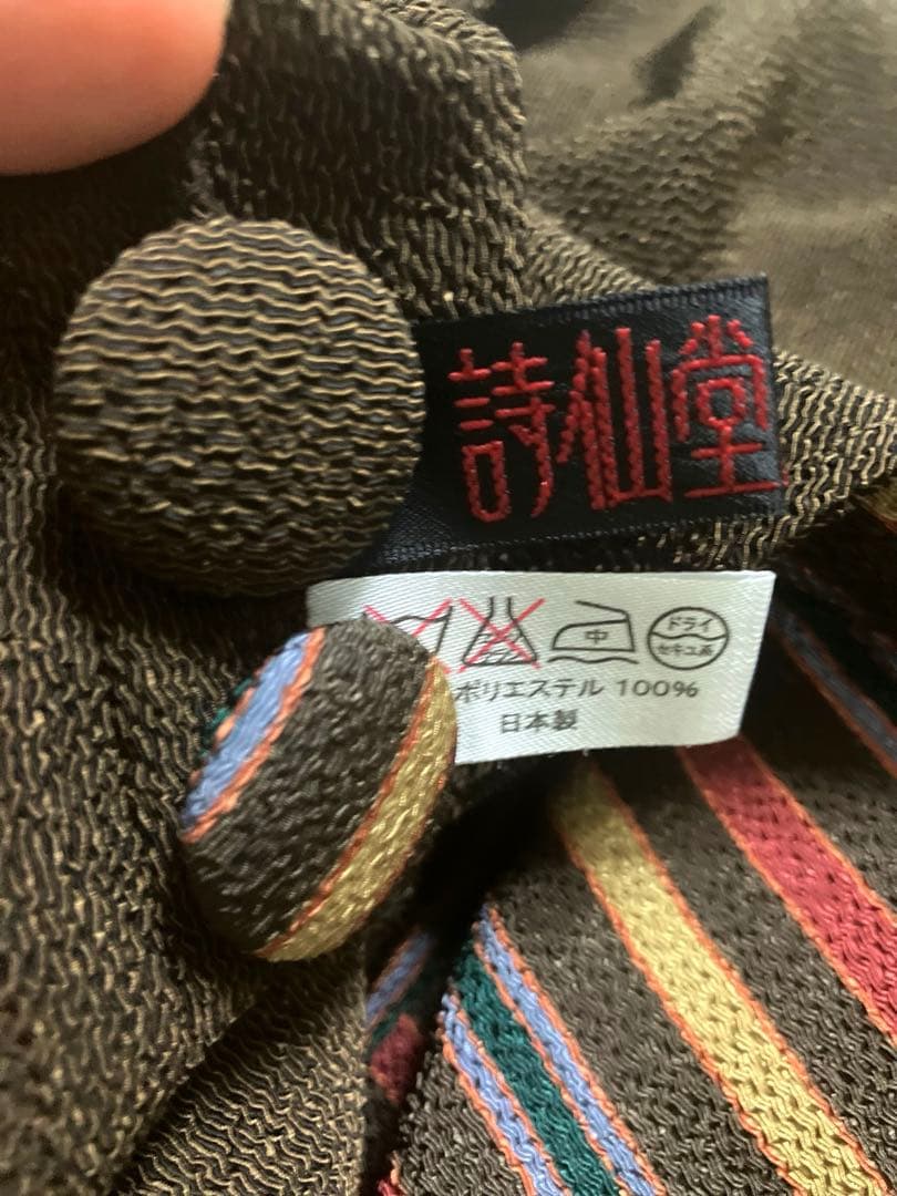 【美品】 詩仙堂リバーシブルポンチョ　　　　　　　　　　　　　　ちりめん