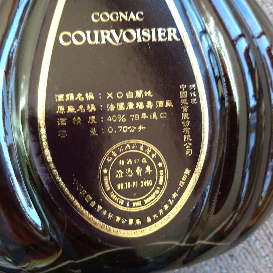 ★未開栓 COGNAC X.O 700ml クルボアジェ レミーマルタン