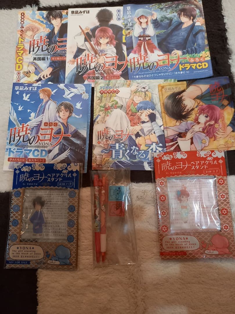 暁のヨナ ドラマCDセット&多少おまけ特選付き