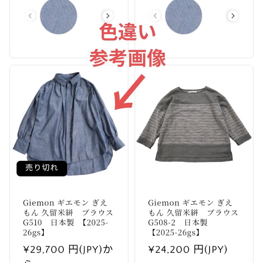 儀右衛門　久留米絣　Giemon ブラウス　新品タグ付き
