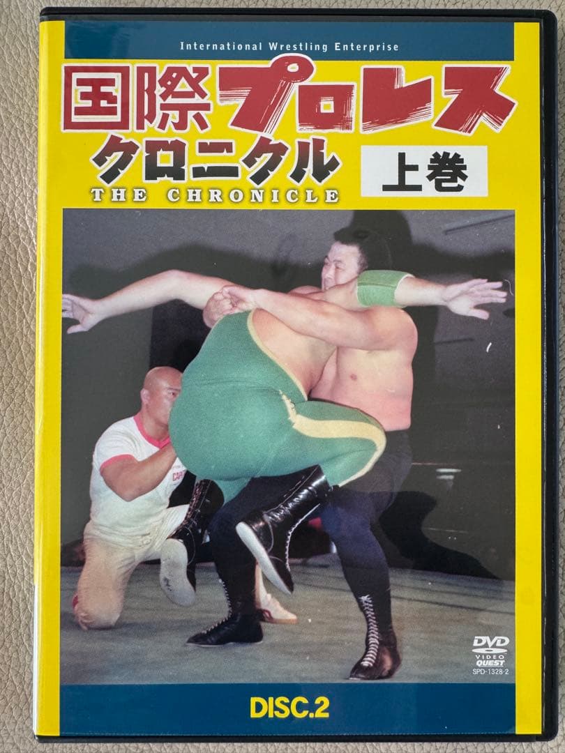 国際プロレス クロニクル 上巻のDVD