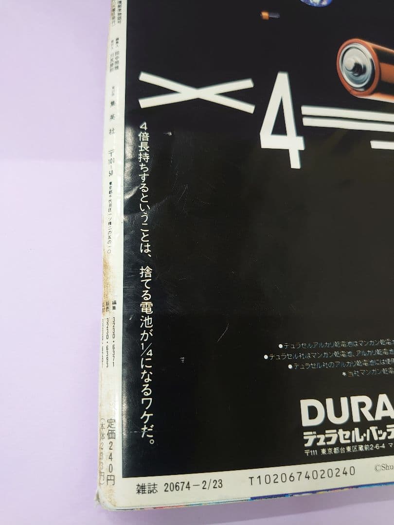 増田未亜 直筆サイン色紙 & プレイボーイ 1993.2.23 No.9