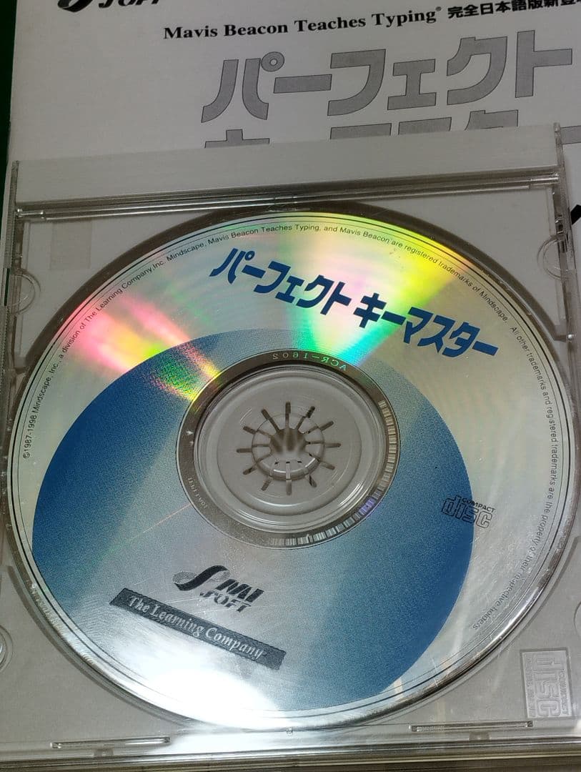 パーフェクトキーマスター ユーザーズガイド