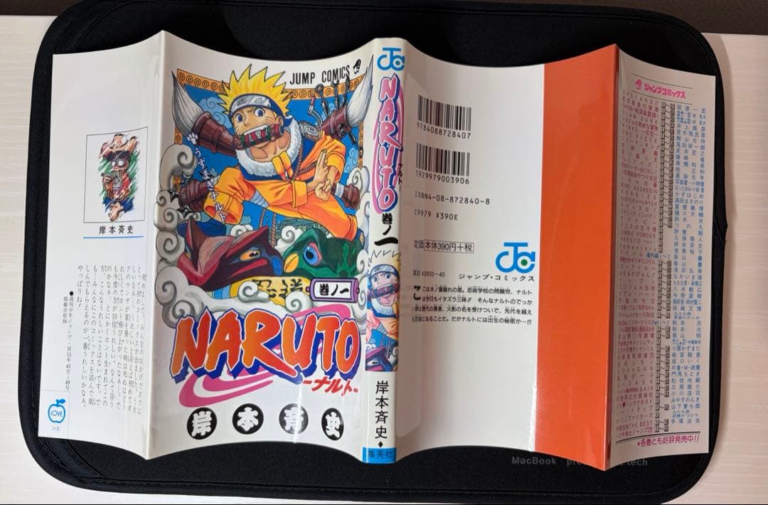 NARUTO 1巻　初版　第1刷発行　ナルト