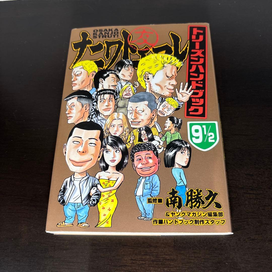 ナニワトモアレ 26冊セット 巻抜けあり