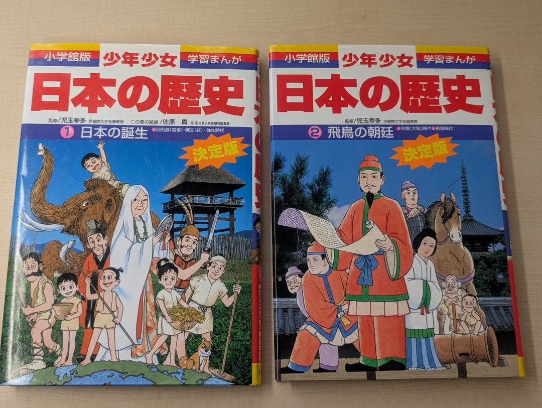 小学館 学習まんが 日本の歴史 1～21巻 全巻セット