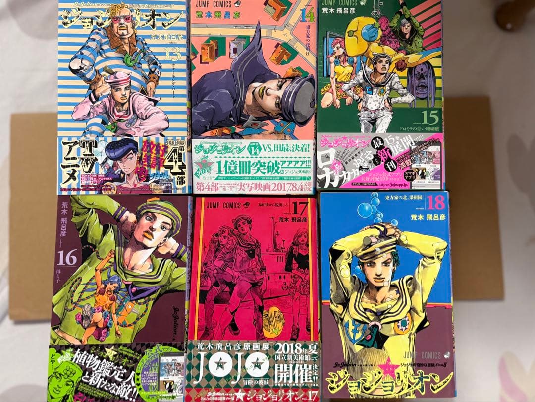【全巻】ジョジョリオン、ジョジョランド1-5巻 他