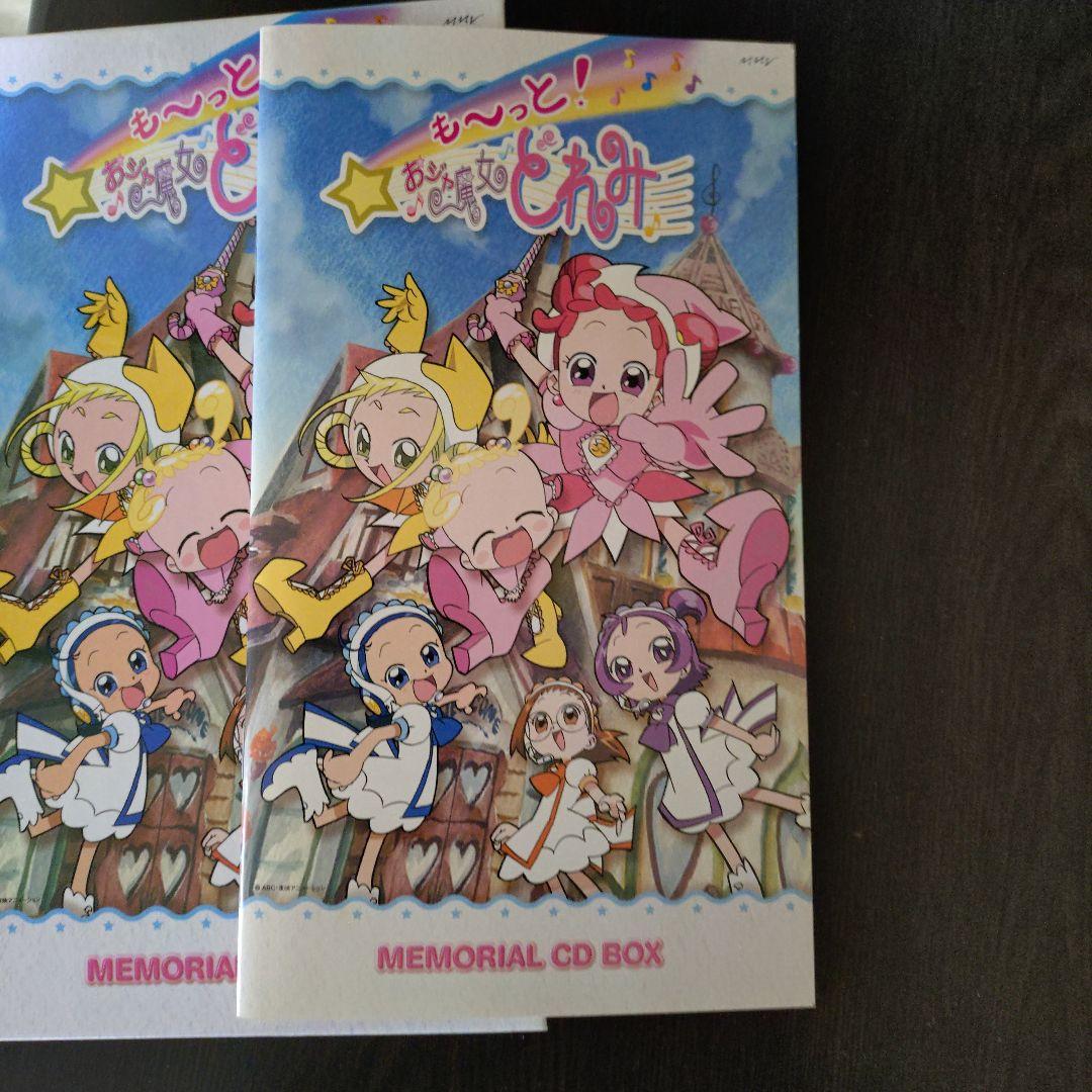 おジャ魔女どれみMEMORIAL CD BOXも～っと!+ドッカ～ン!セット