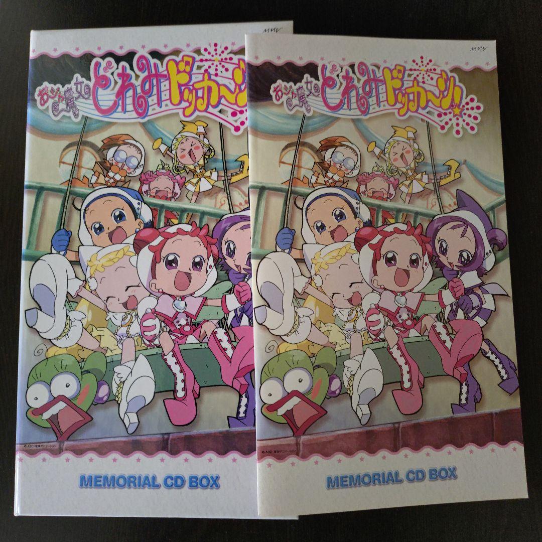 おジャ魔女どれみMEMORIAL CD BOXも～っと!+ドッカ～ン!セット