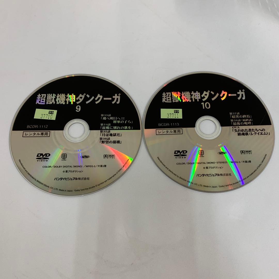 ☆超獣機神ダンクーガ DVD レンタル版 8巻セット