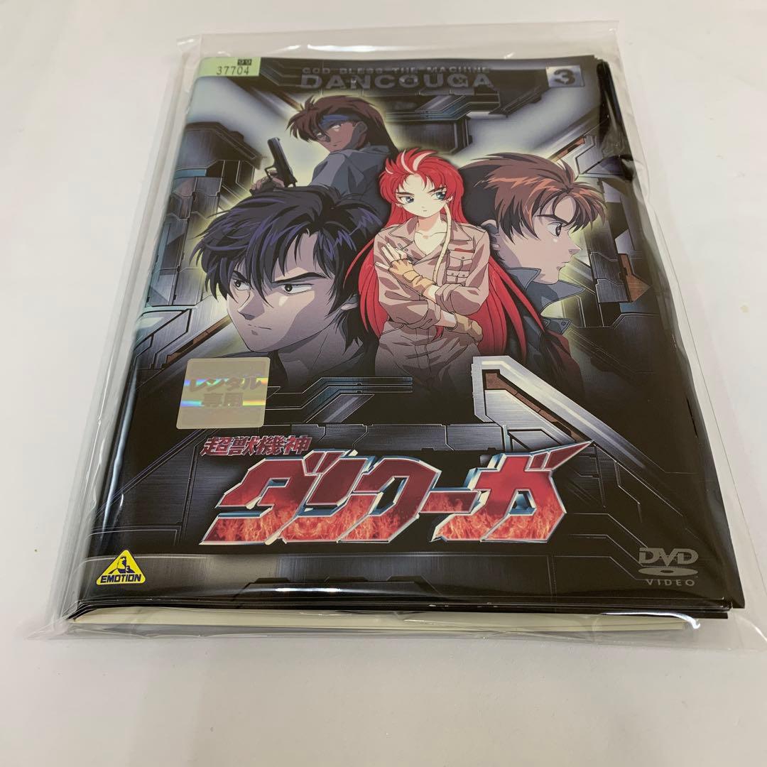 ☆超獣機神ダンクーガ DVD レンタル版 8巻セット