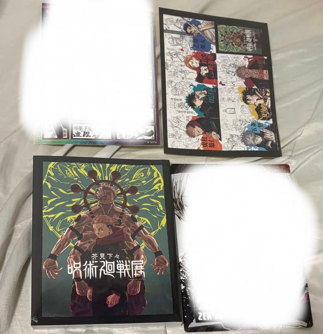 新品未開封 呪術廻戦展 公式図録 入場者特典 御三家貴名シール 禪院直哉 下敷き