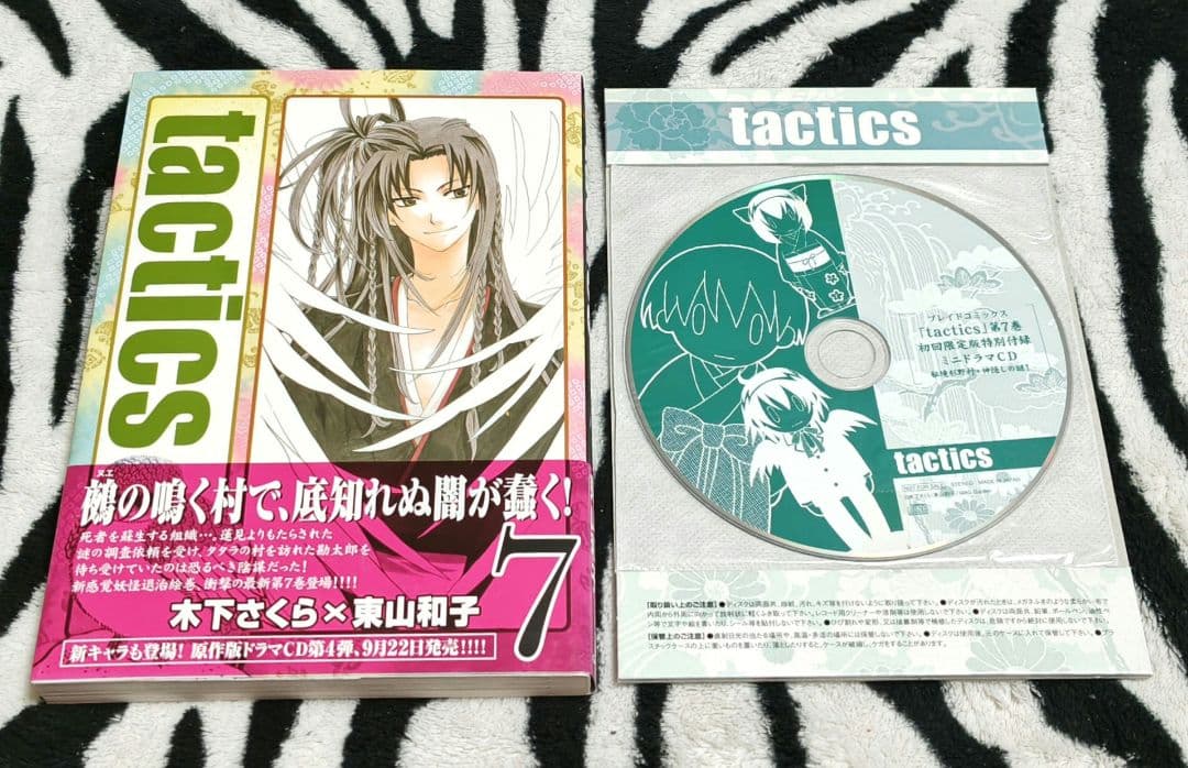 希少!! tactics タクティクス 全15巻 全初版 全帯アリ 限定版多数