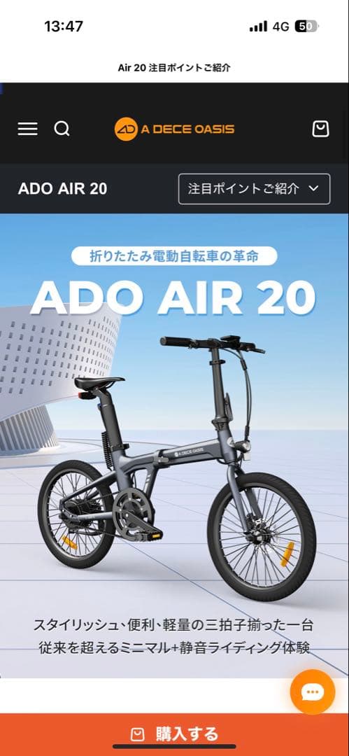 ADO AIR 20 折りたたみ電動アシスト自転車　未使用に近い　超美品